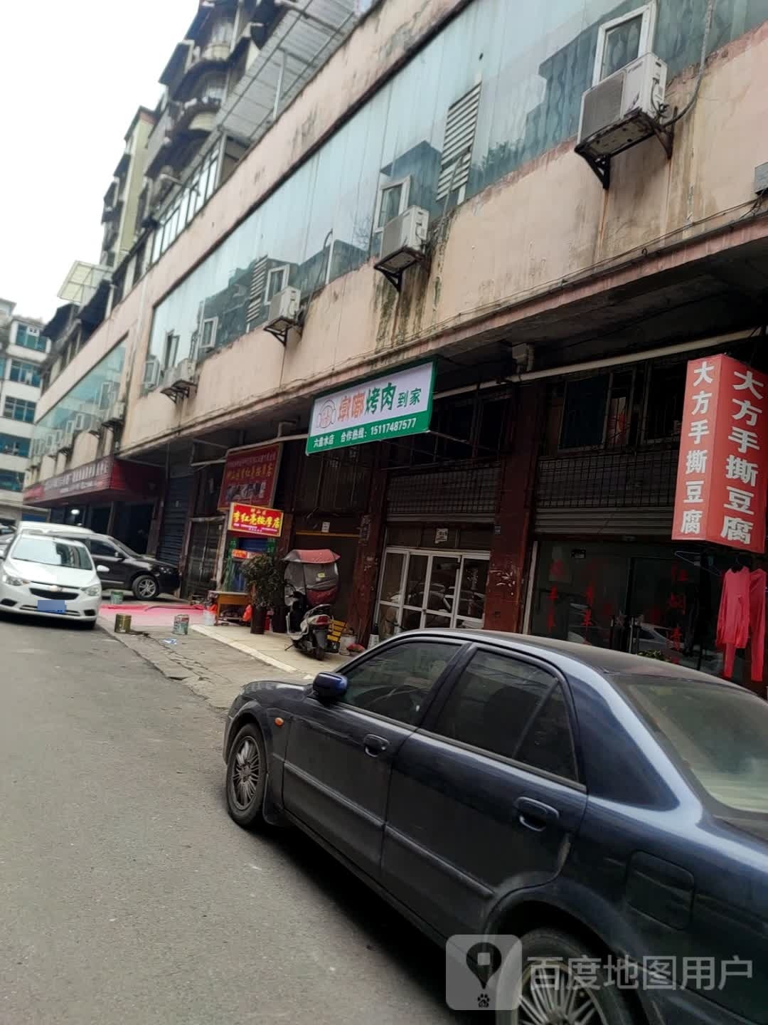 中山区李红亮按摩店