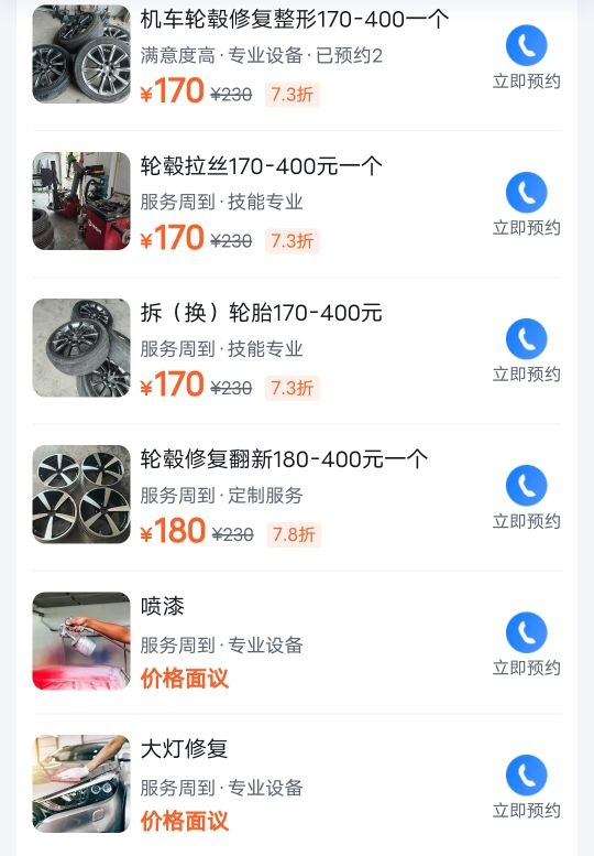 鼎盛专业轮毂维修