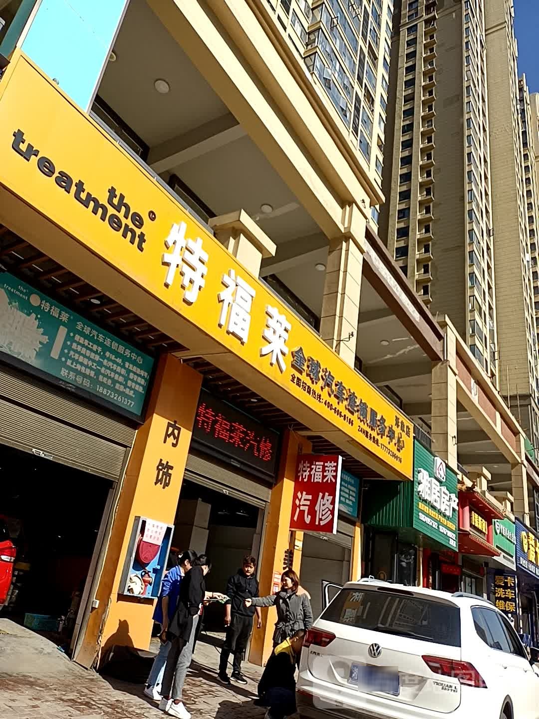 雅居方产(晓塘中路店)