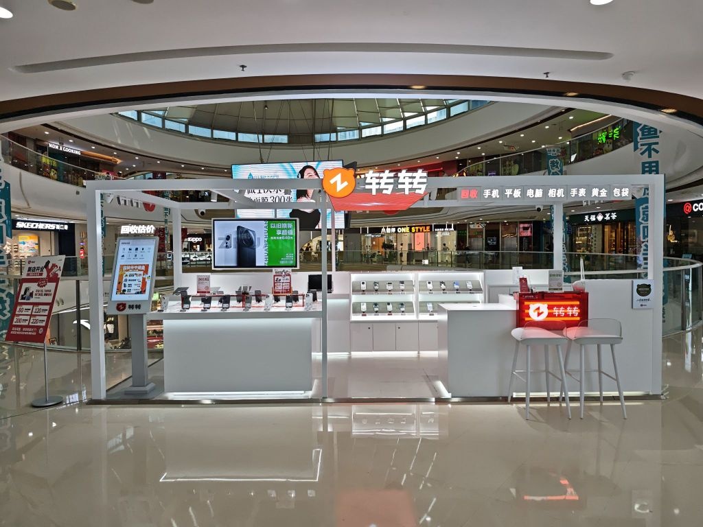 转转二手回收(万达广场店)