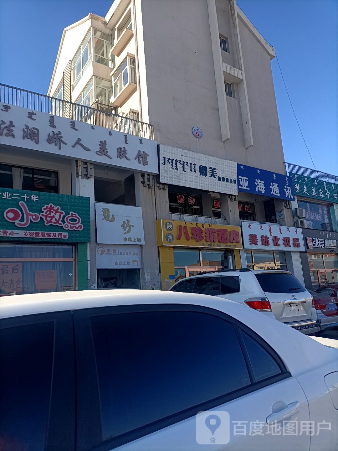 亚还痛讯