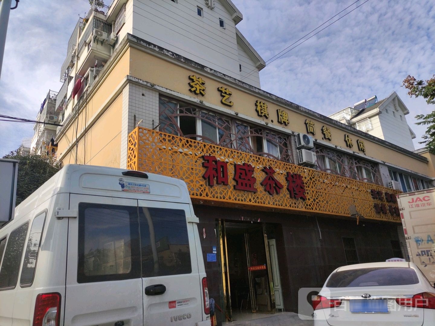 茶艺气牌