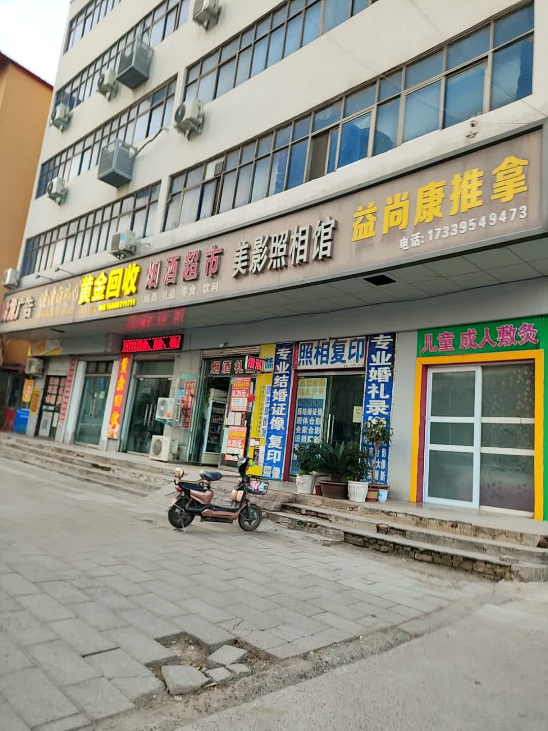 益尚康推拿环境