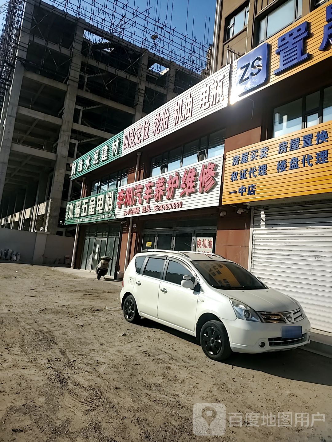 财缘水泥建材
