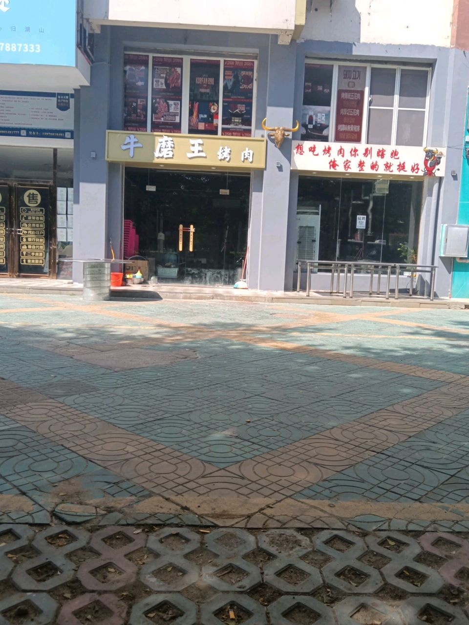 牛磨王烤肉(涛昇国际)