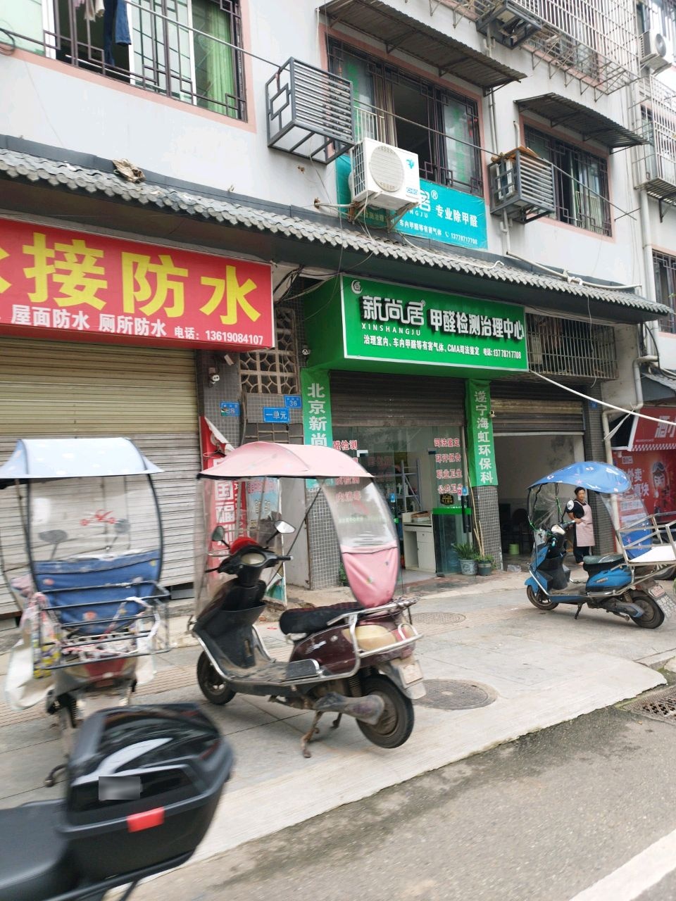 承接防水