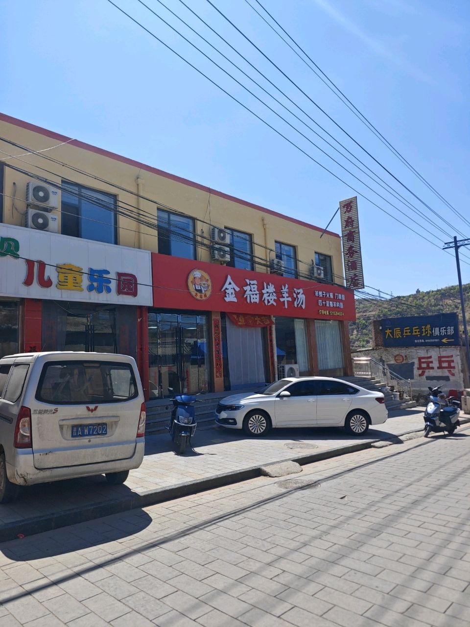 大辰乒乓球俱乐部