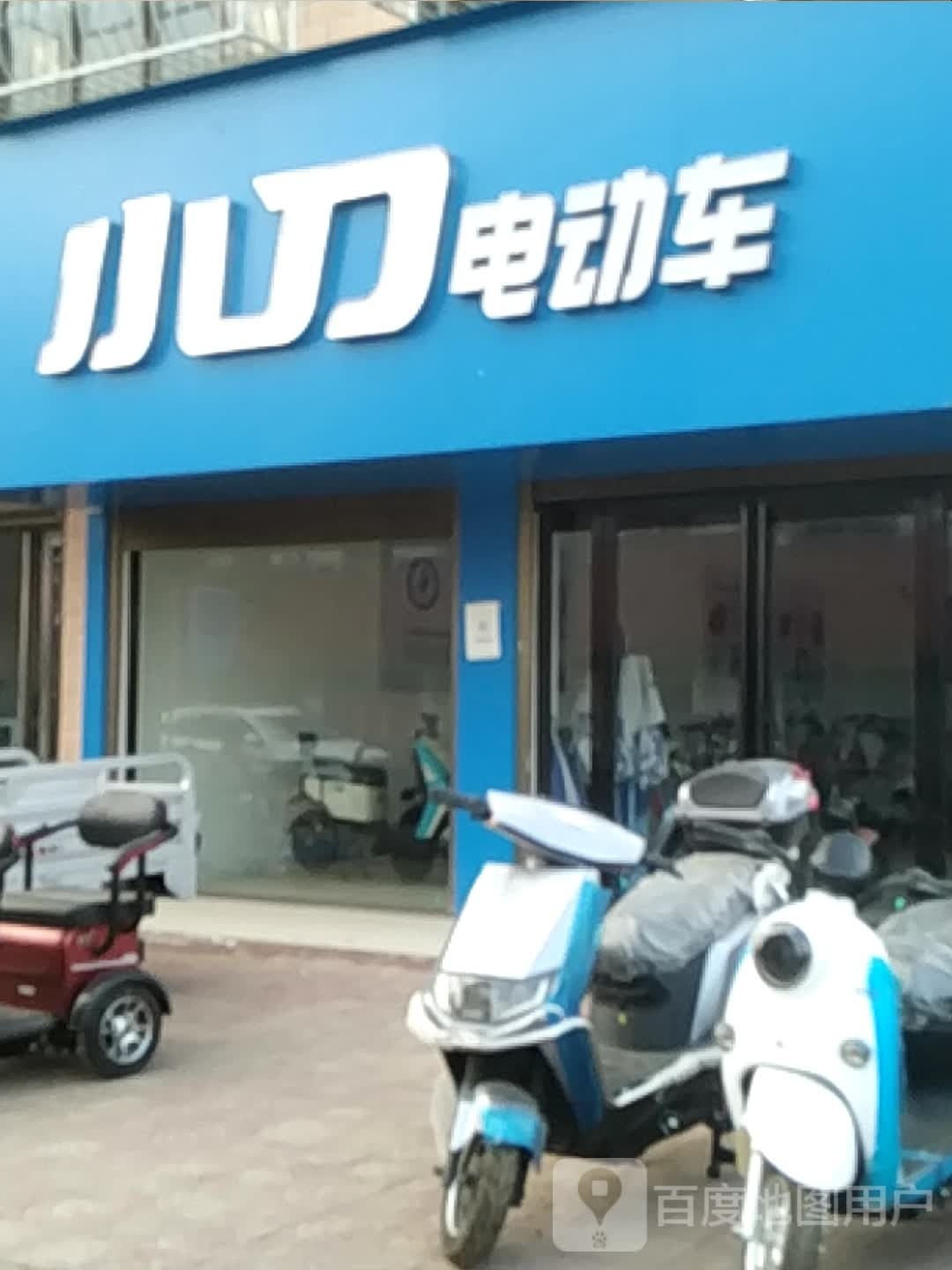 卧龙区陆营镇小刀电动车(陆官营街店)