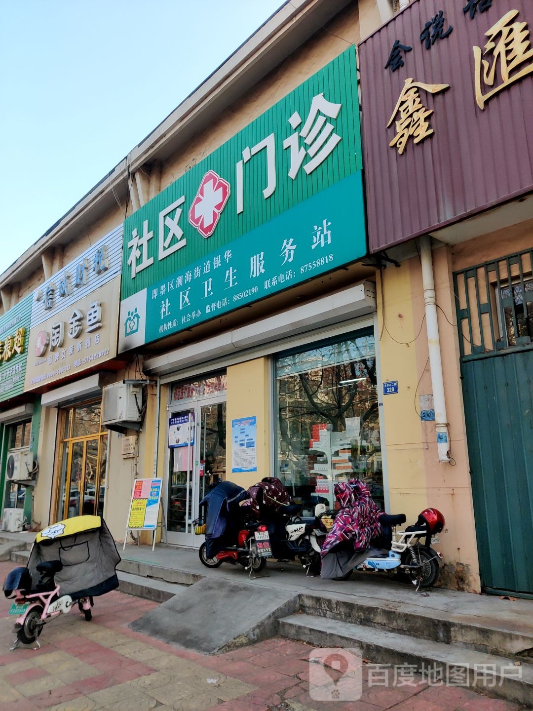 青岛市即墨区天井山二路即墨东关副食品批发市场东侧约40米