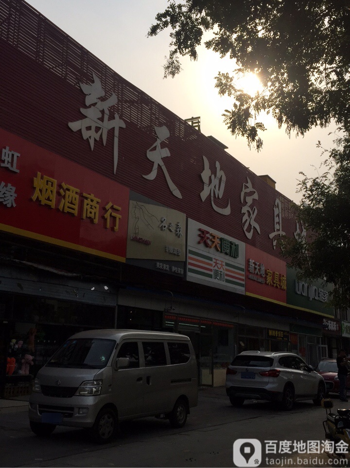 名之森护理造型(NO·2店)