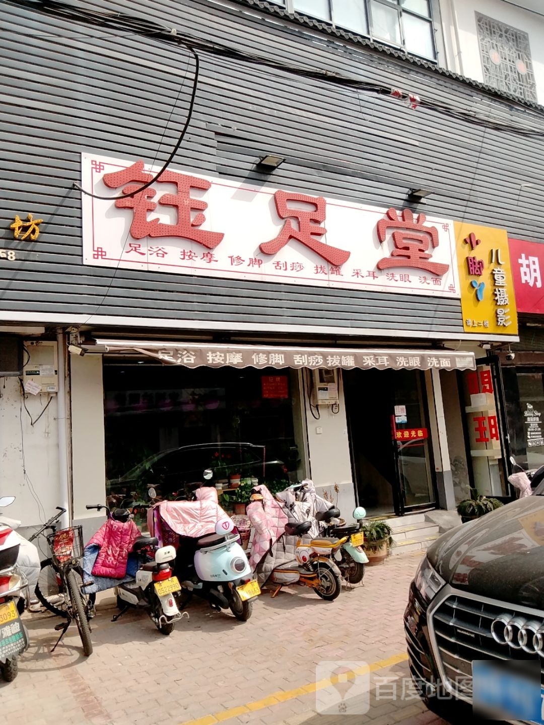 小脚丫儿童摄影(工农北路店)