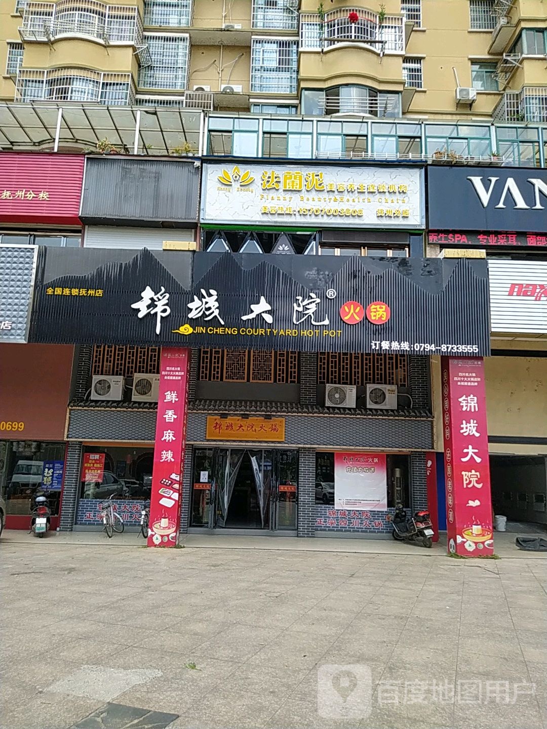 法兰泥美荣店(抚州分店)