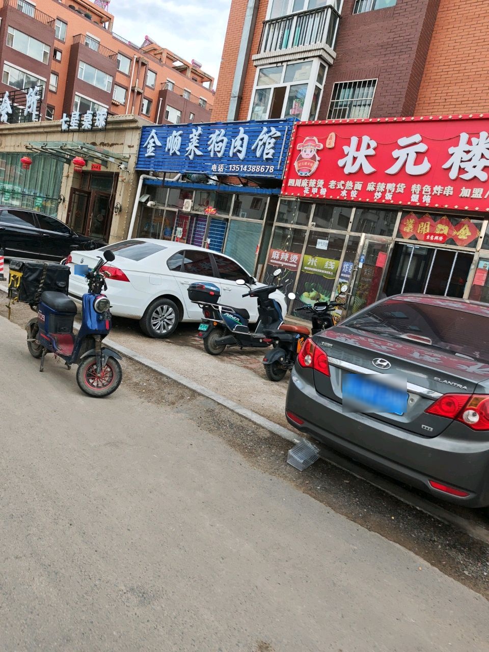 状元楼米线(康庭雅苑店)