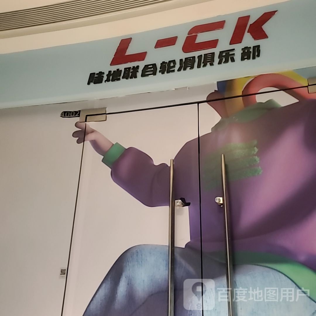 陆地联合龙华俱乐部(内江吾悦广场江宁街店)