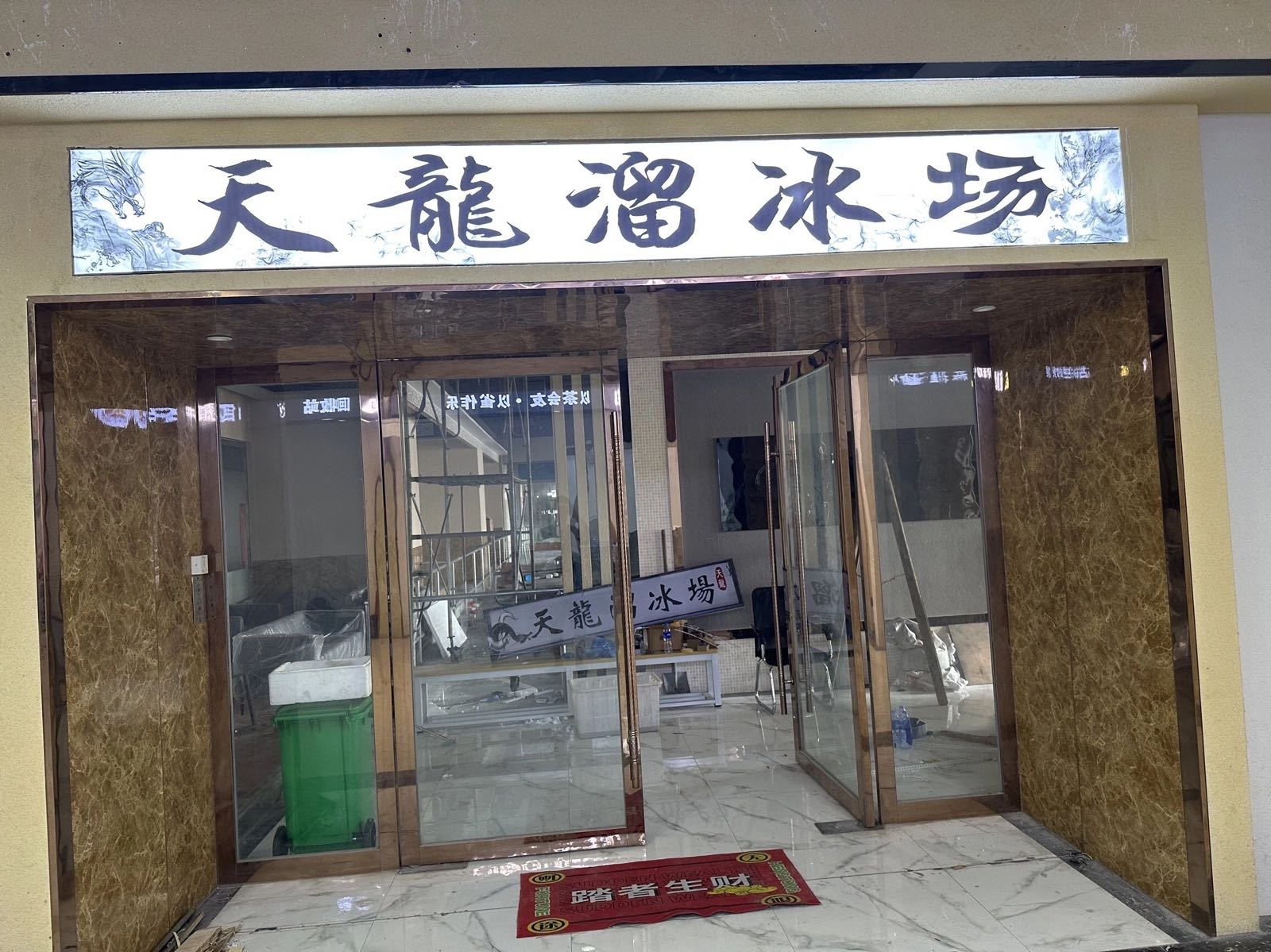 天龙溜兵场