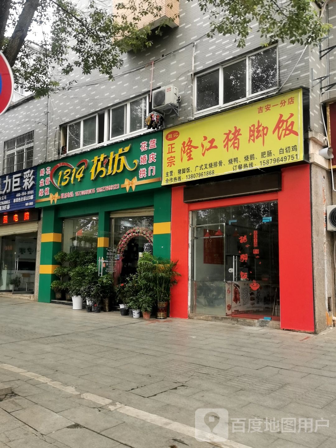 1314花坊(吉安县)