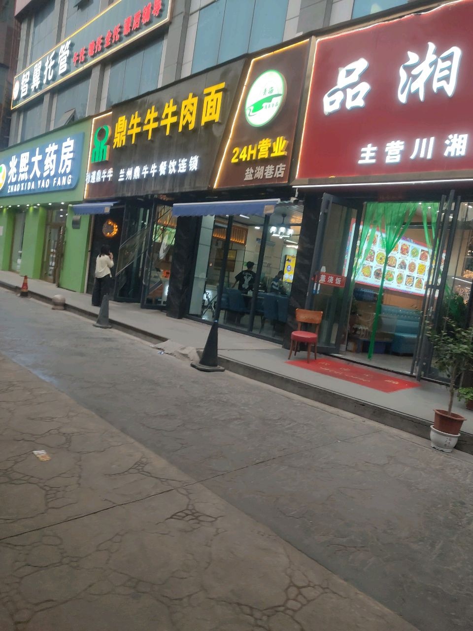 青海清真食品(盐湖巷店)