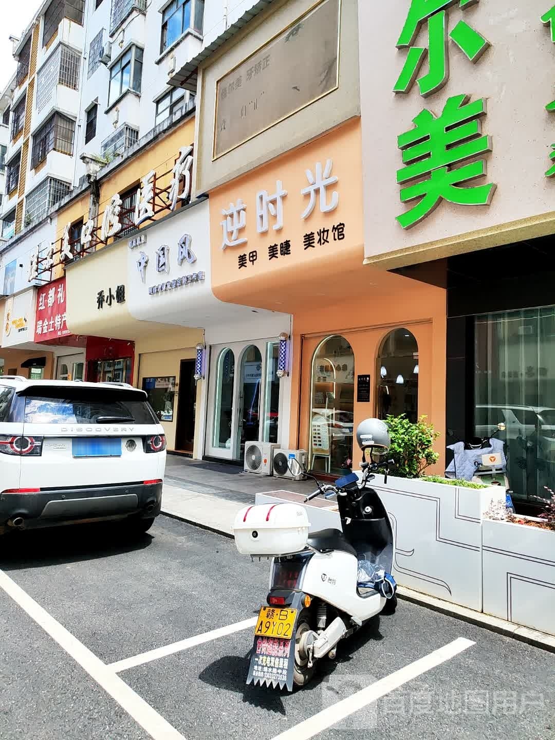 中国风阿峰老师发型订制工作室