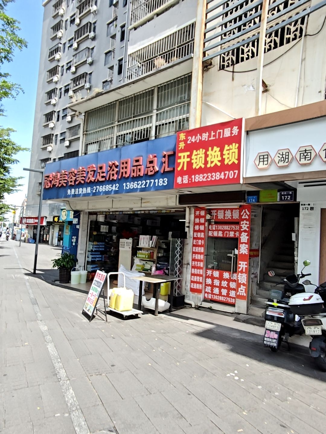 东升开锁换锁配钥匙(宝安店)