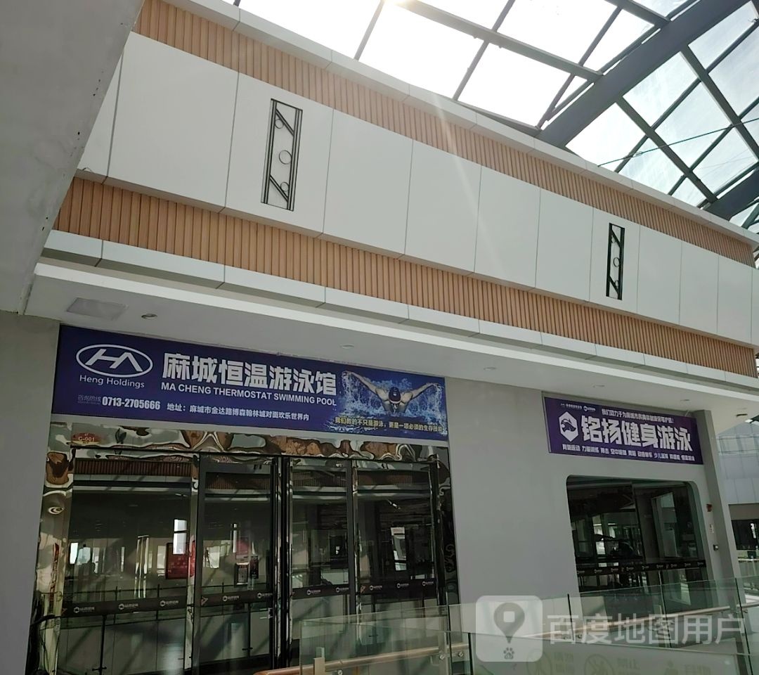 麻城恒温游泳馆(麻城广场店)