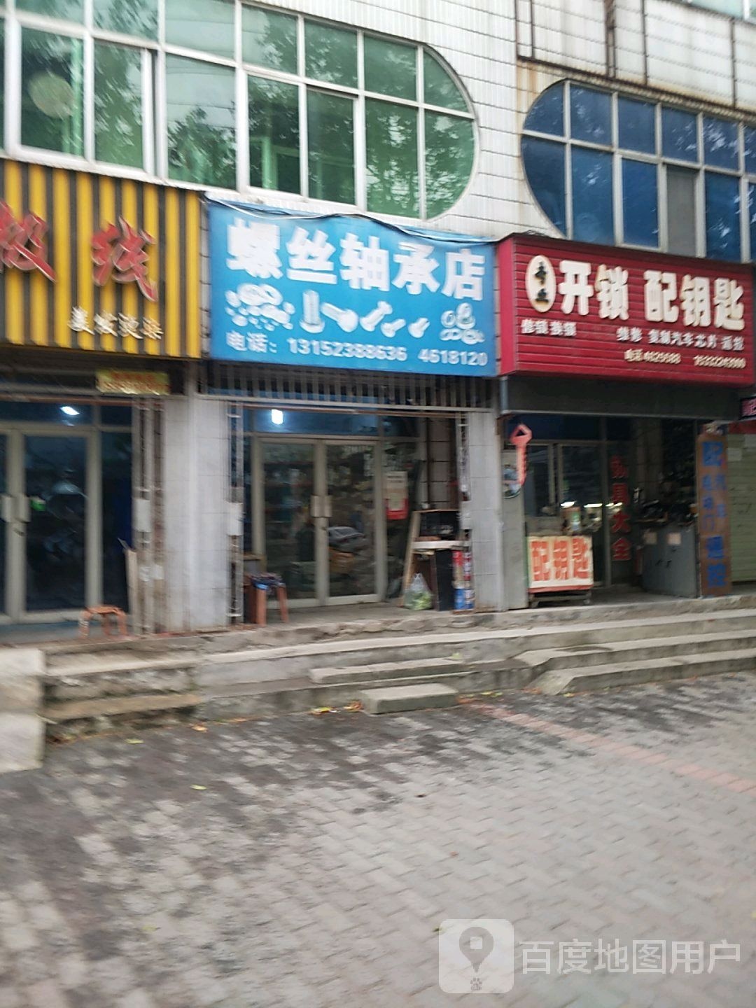 专业开锁配钥匙