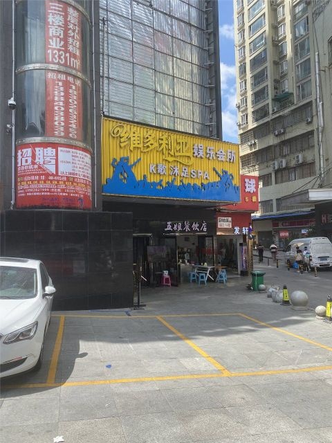 薜亚几利多翎维餐馆(瑞金南路店)