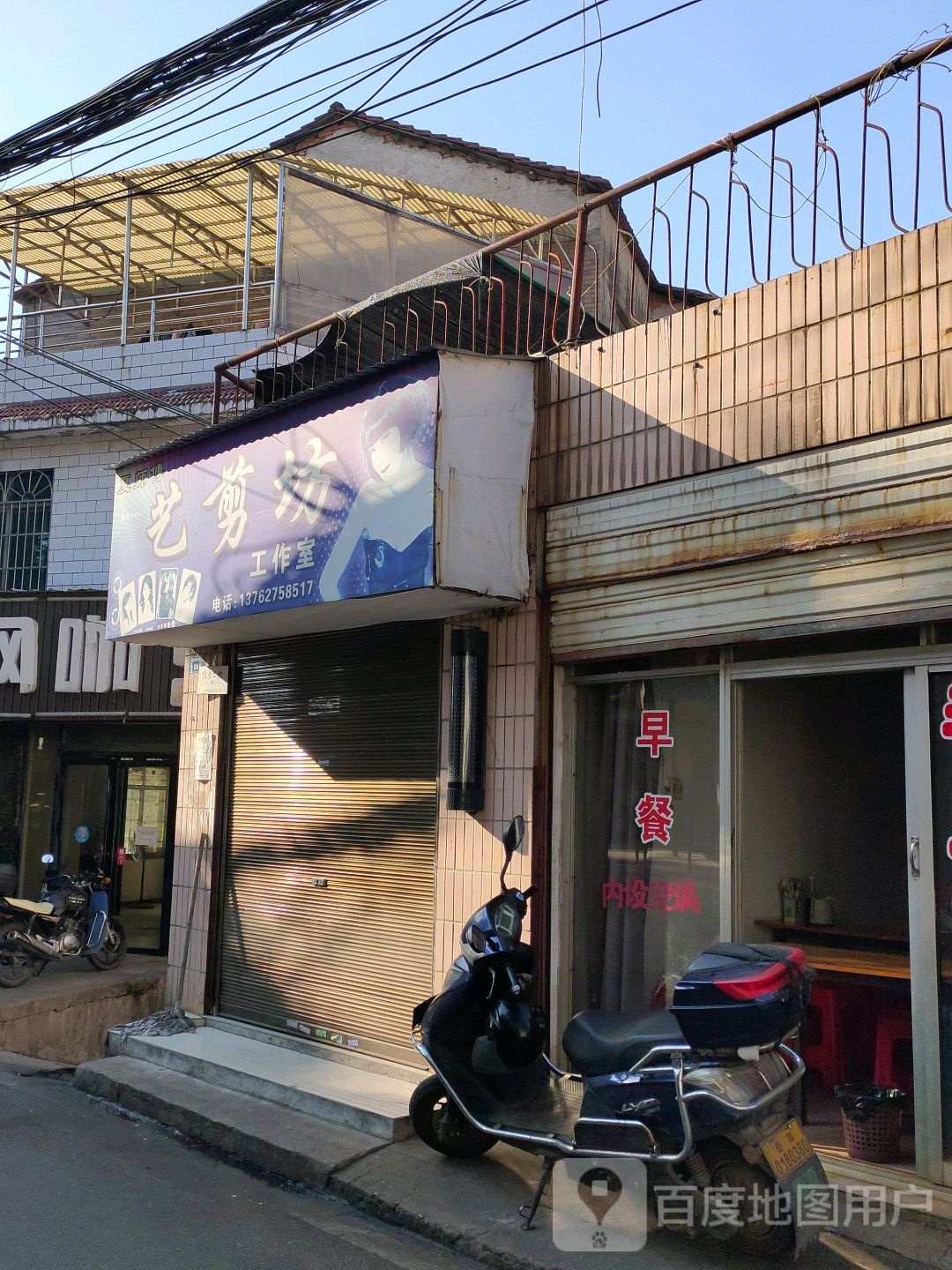 剪艺坊工作室