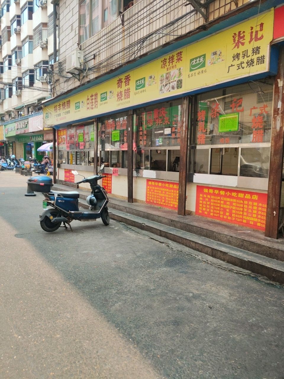 柒记烤乳猪广式烧腊