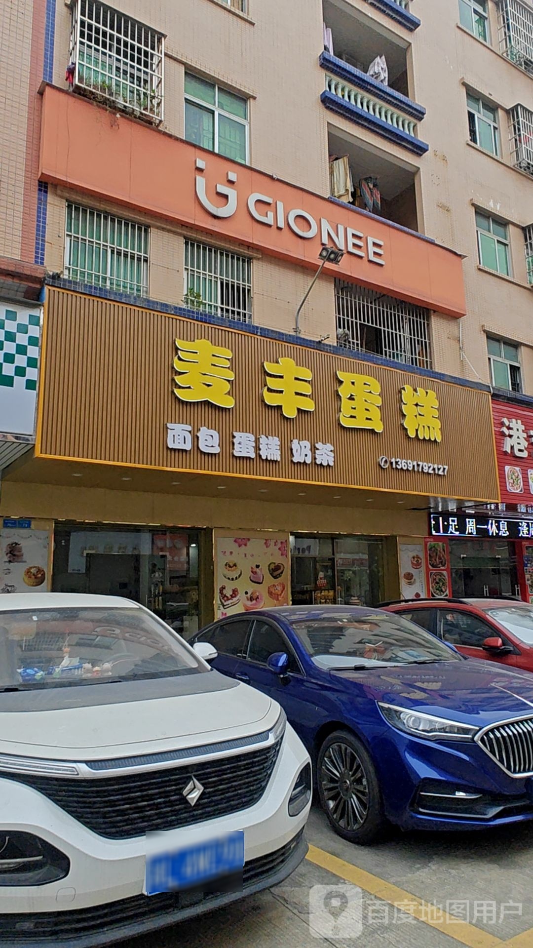 东莞市常平麦丰蛋糕店