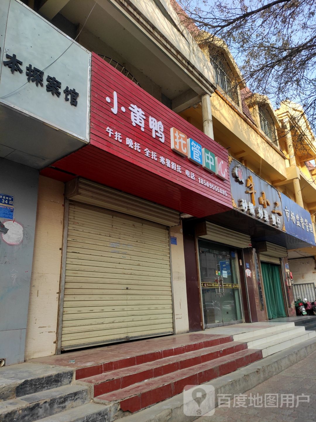 中卫市市场监督管理局(东园工商所)