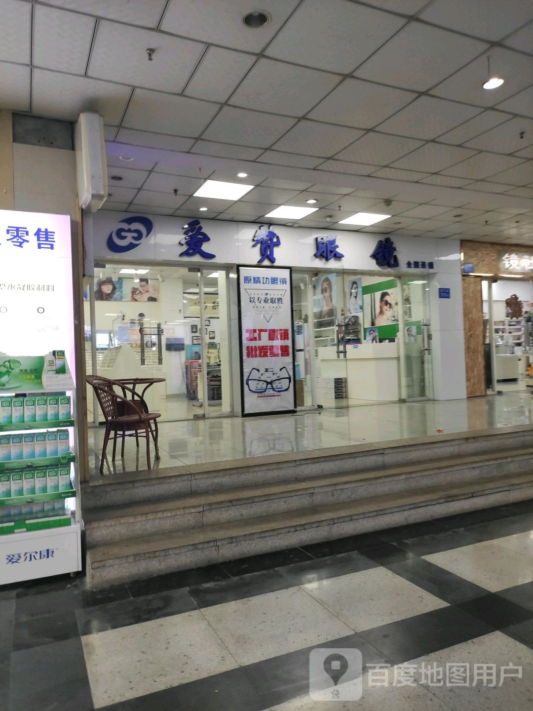 爱赞光学(明发商业广场店)