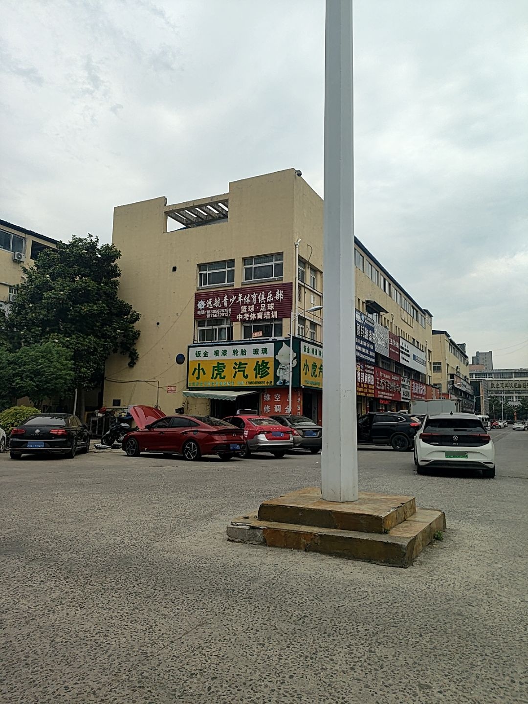 远航青少年体育俱乐部