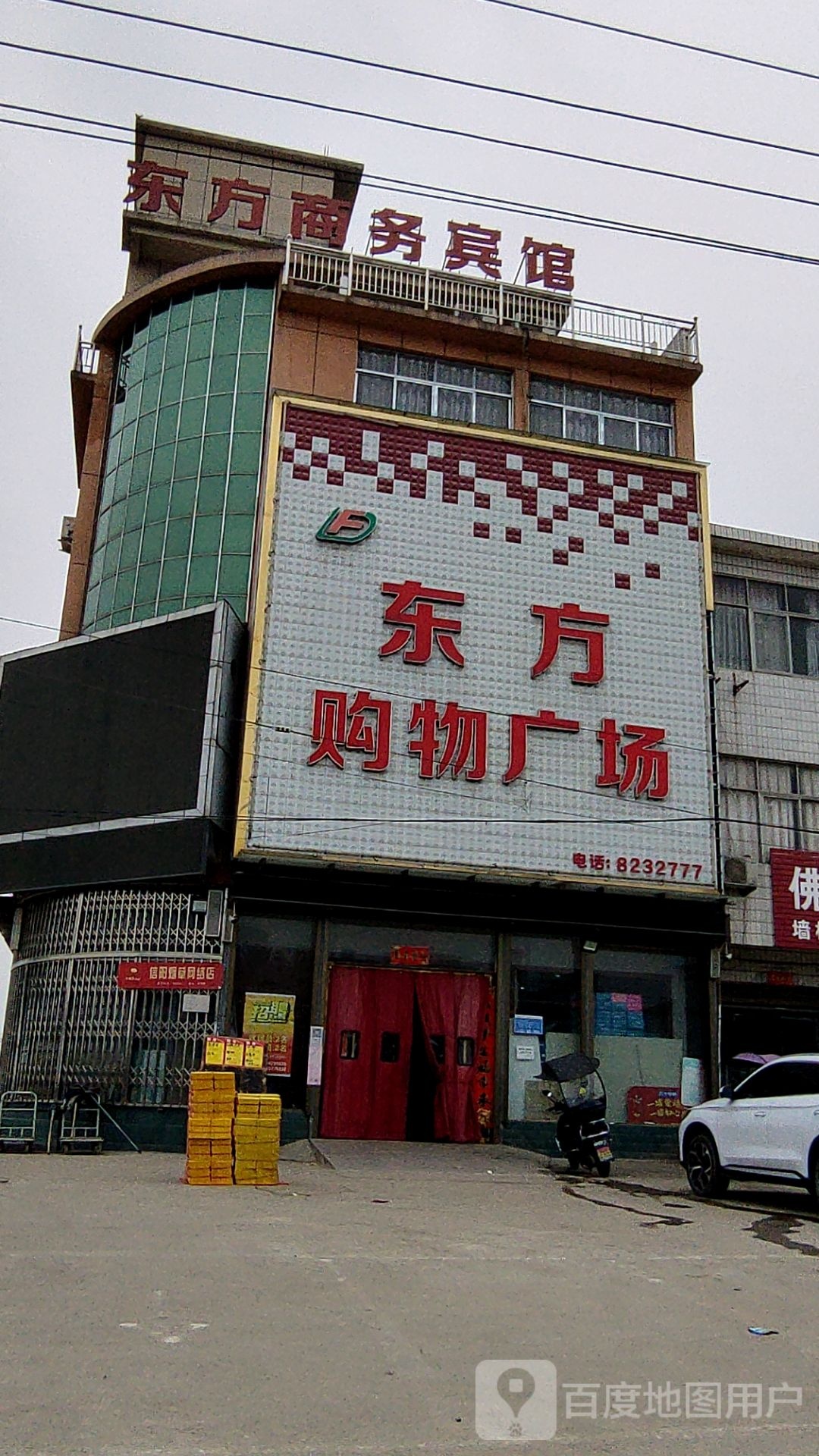 光山县孙铁铺镇东方购物广场(沪霍线店)