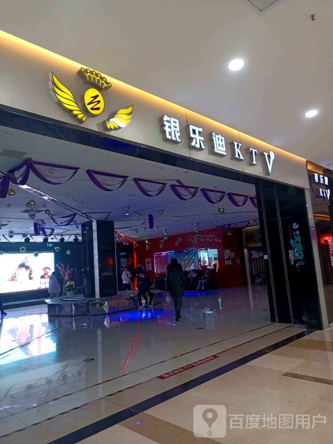 银乐迪主题式KTV(蚌埠蚌山万达广场店)