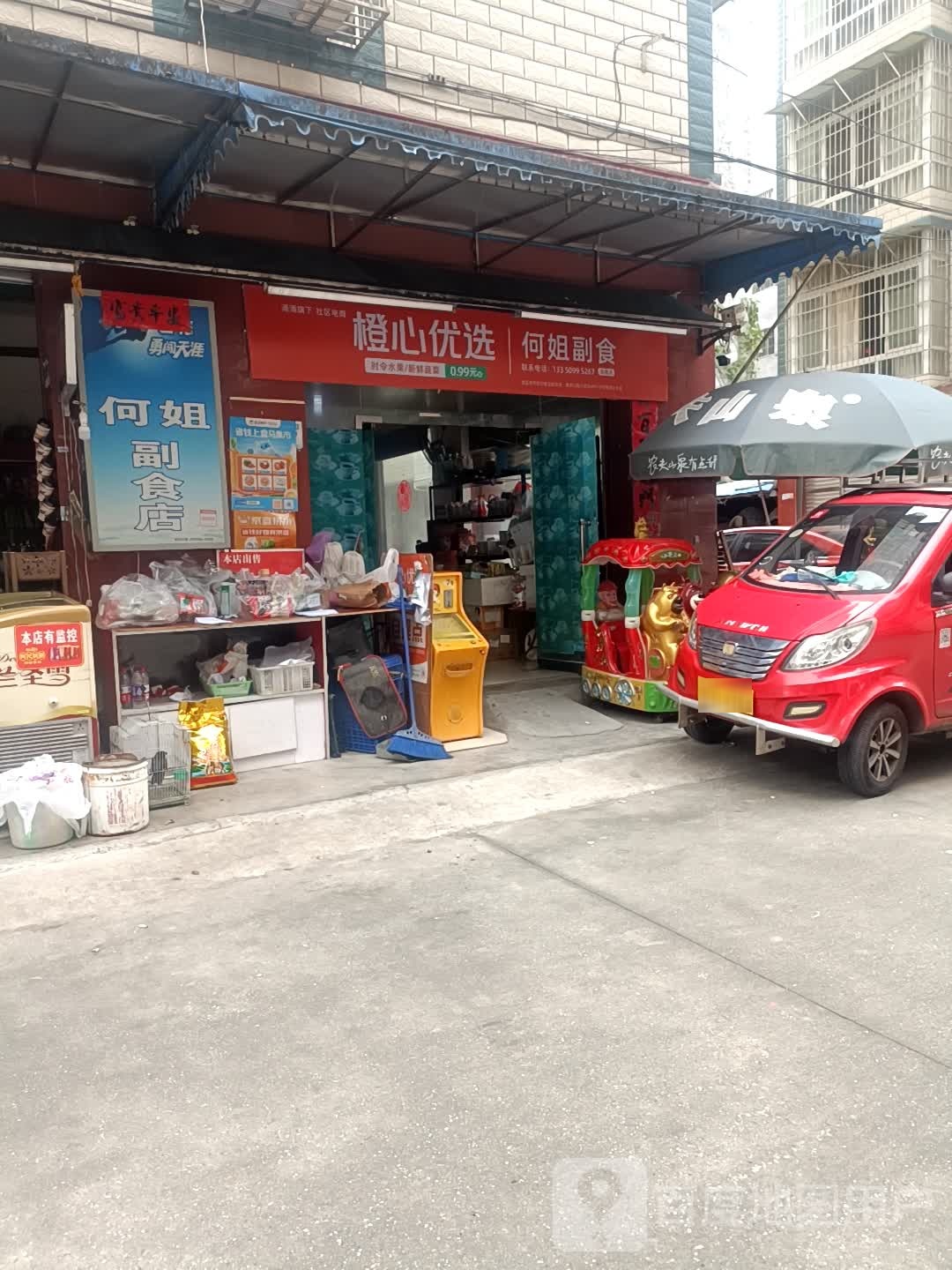 何姐副食店