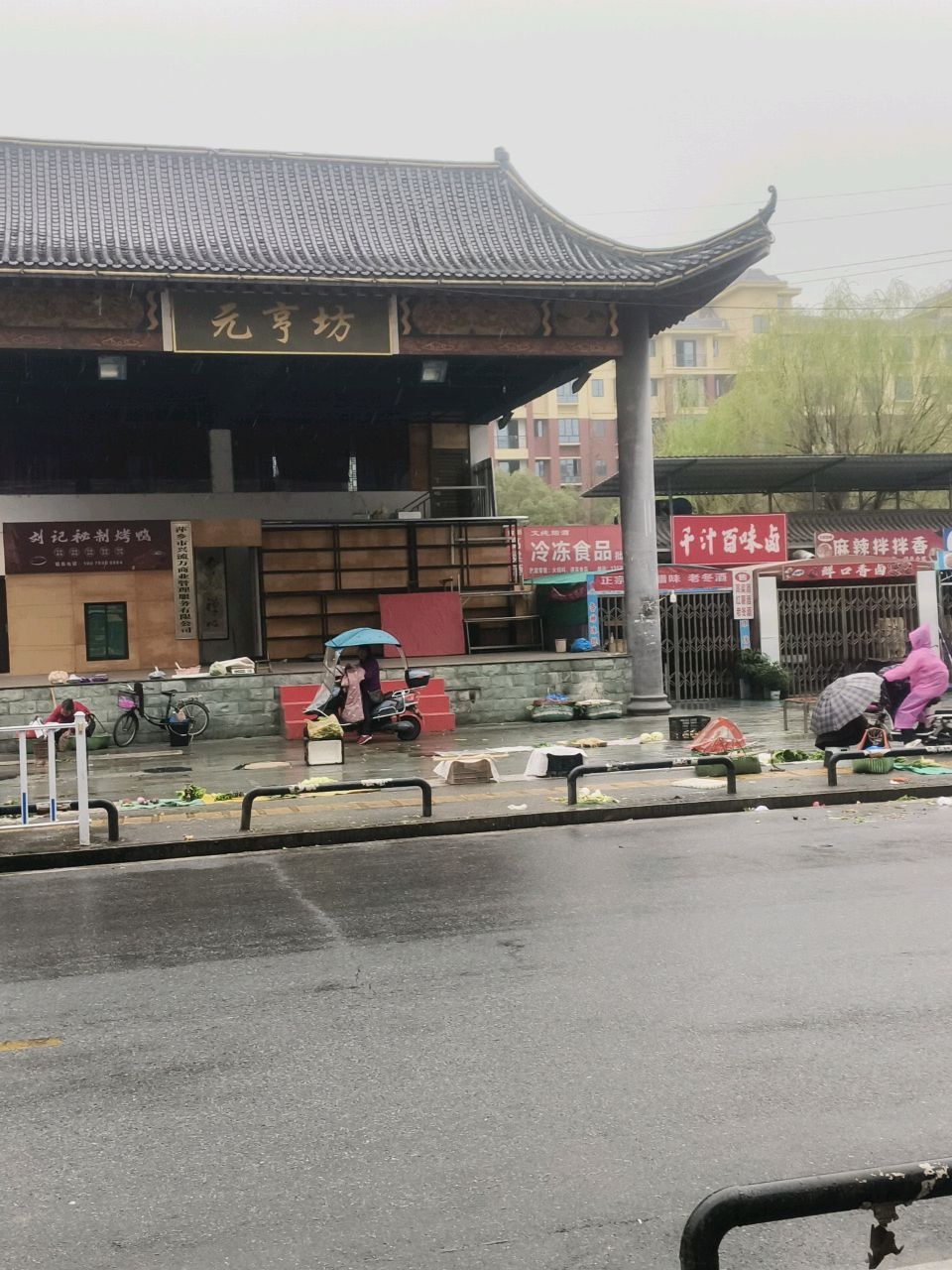 五里香源麻辣拌拌香(流万家具市场店)