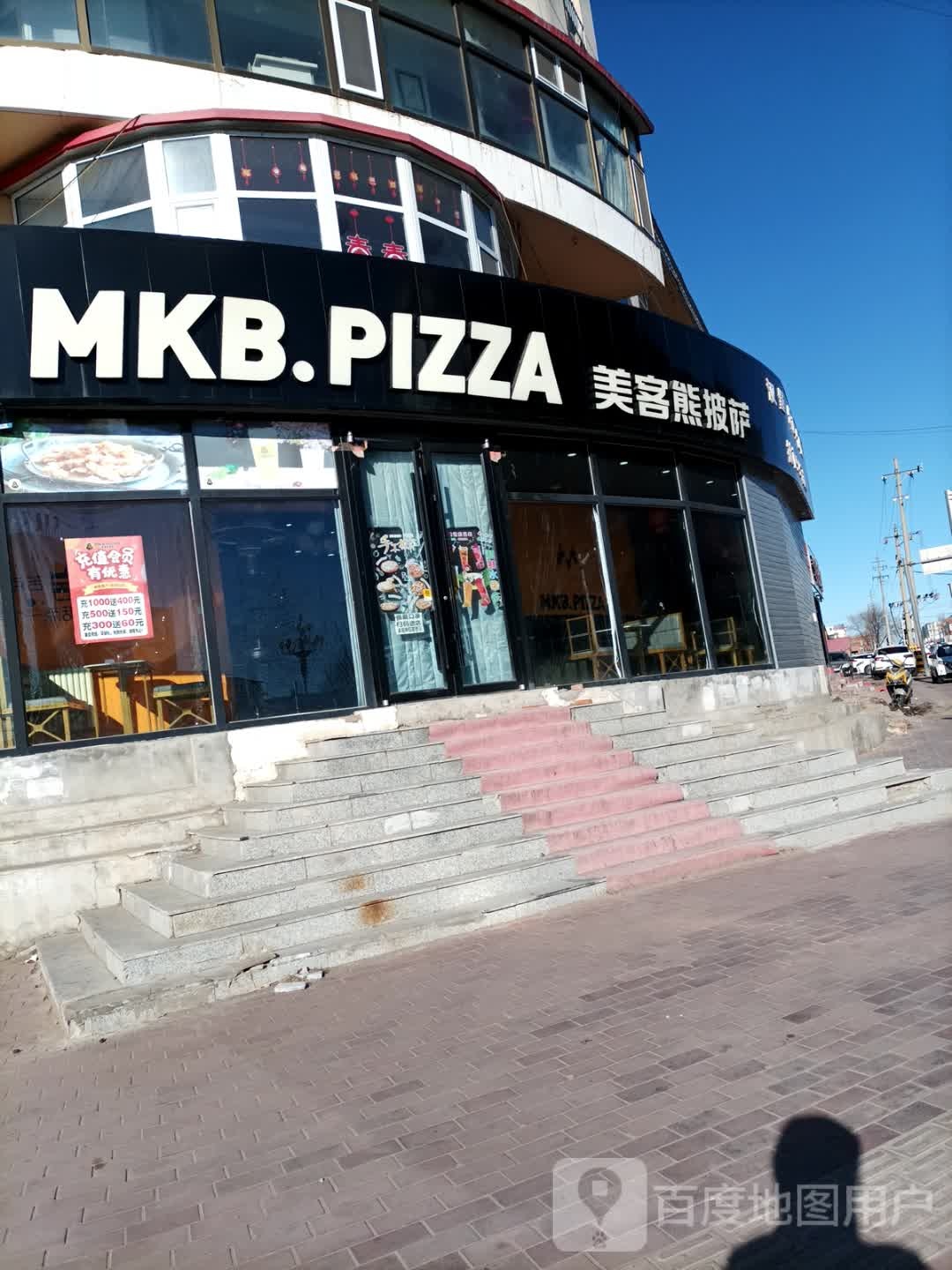 MKB.PIZZA