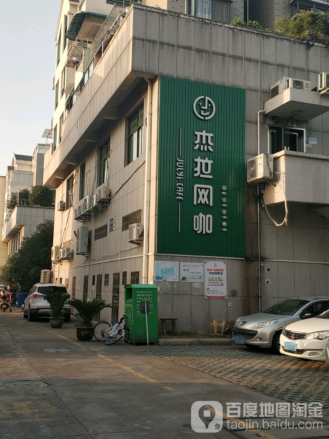 杰拉王卡(浙江丽水莲都古城路店)