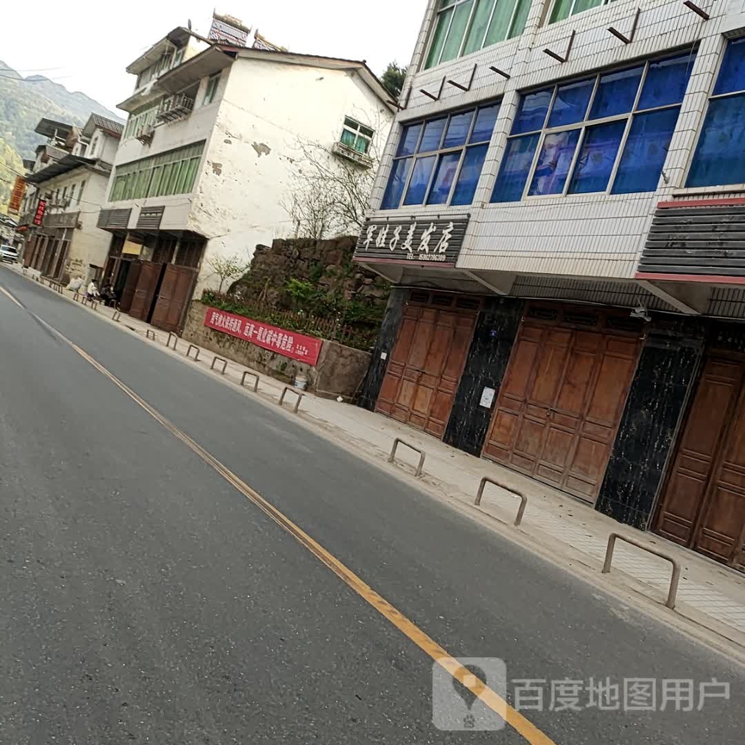 军娃子美发店
