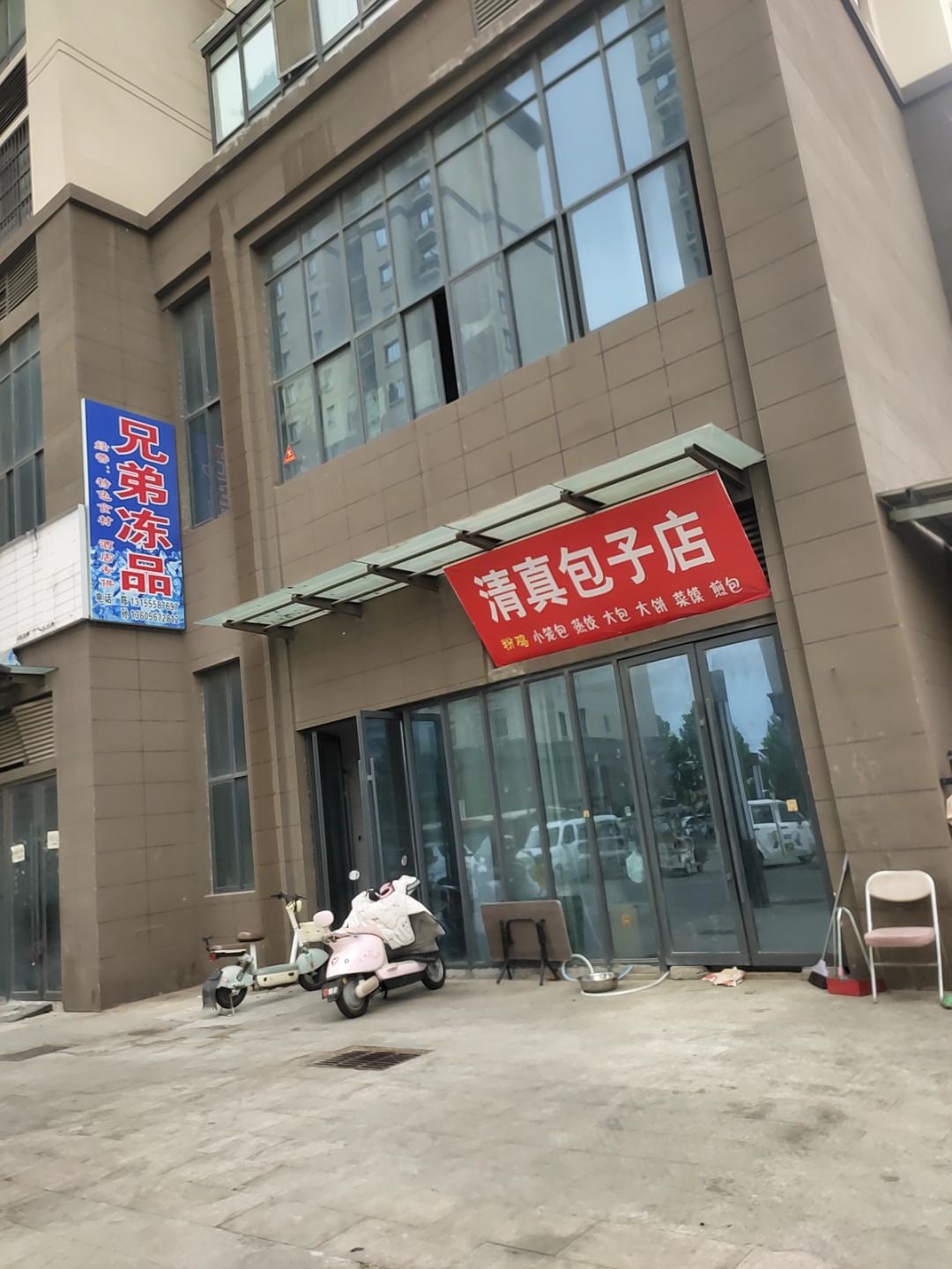 清真包子店