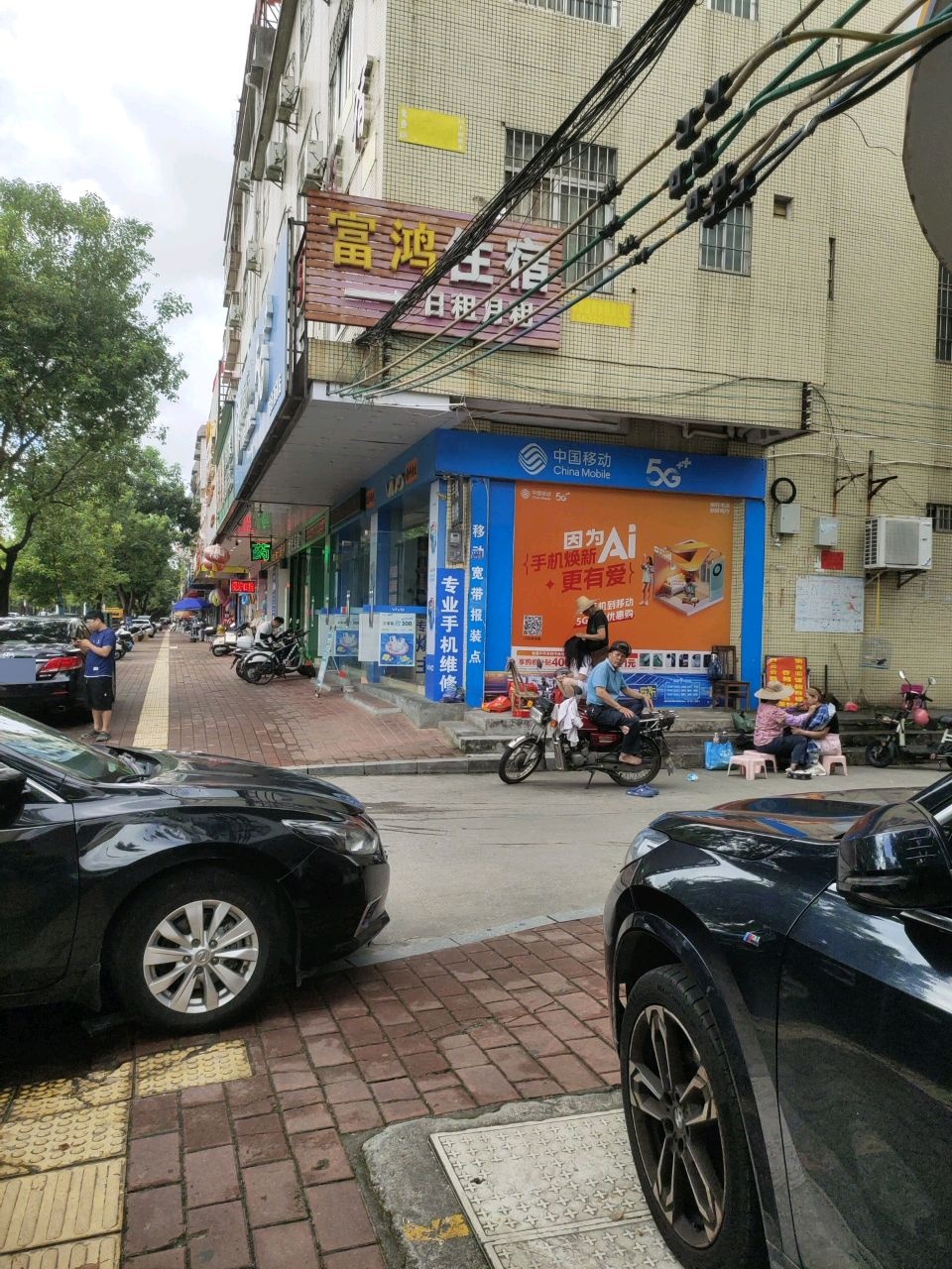 中国移动(迎宾大道店)