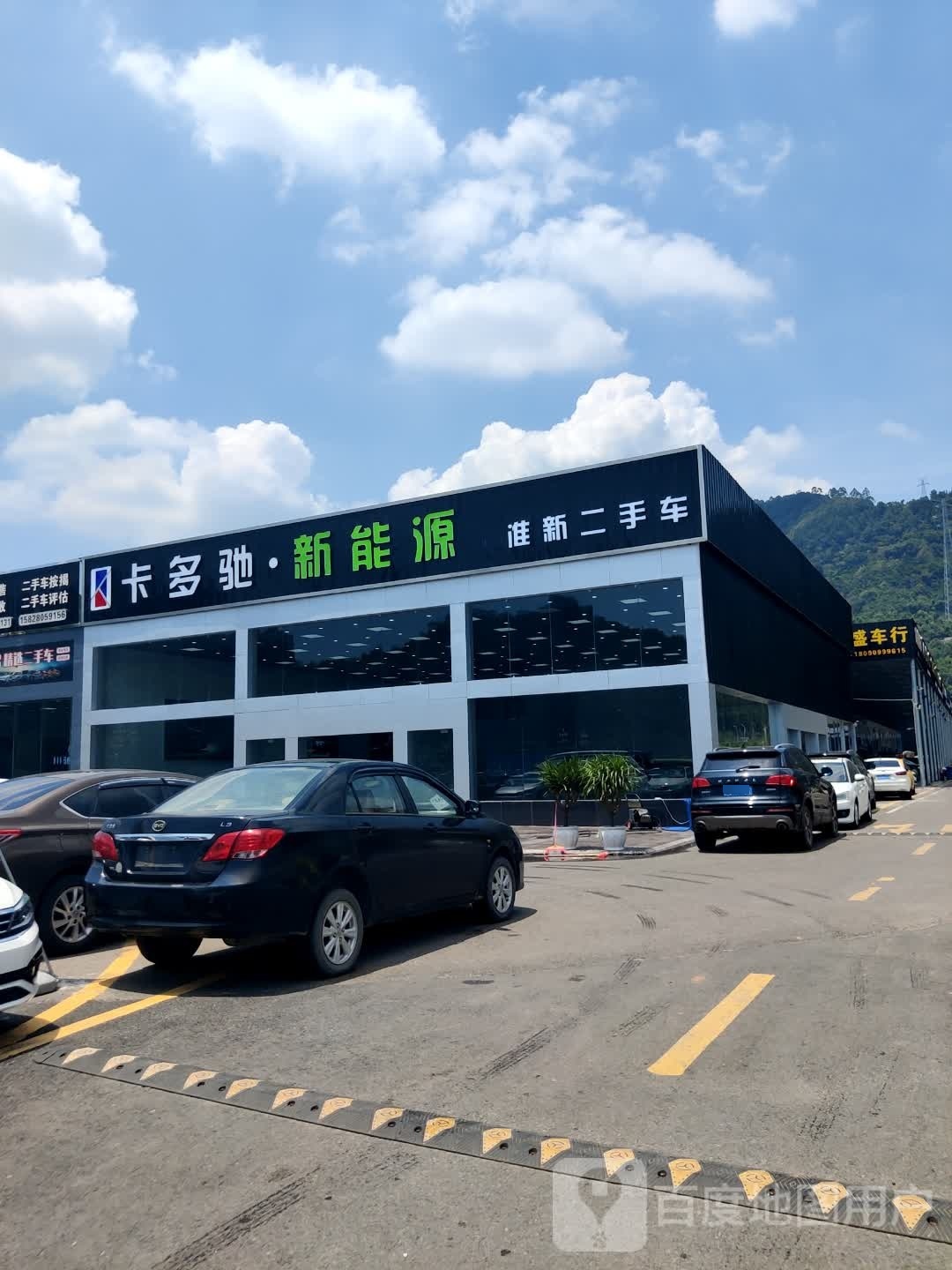 卡多驰二手车