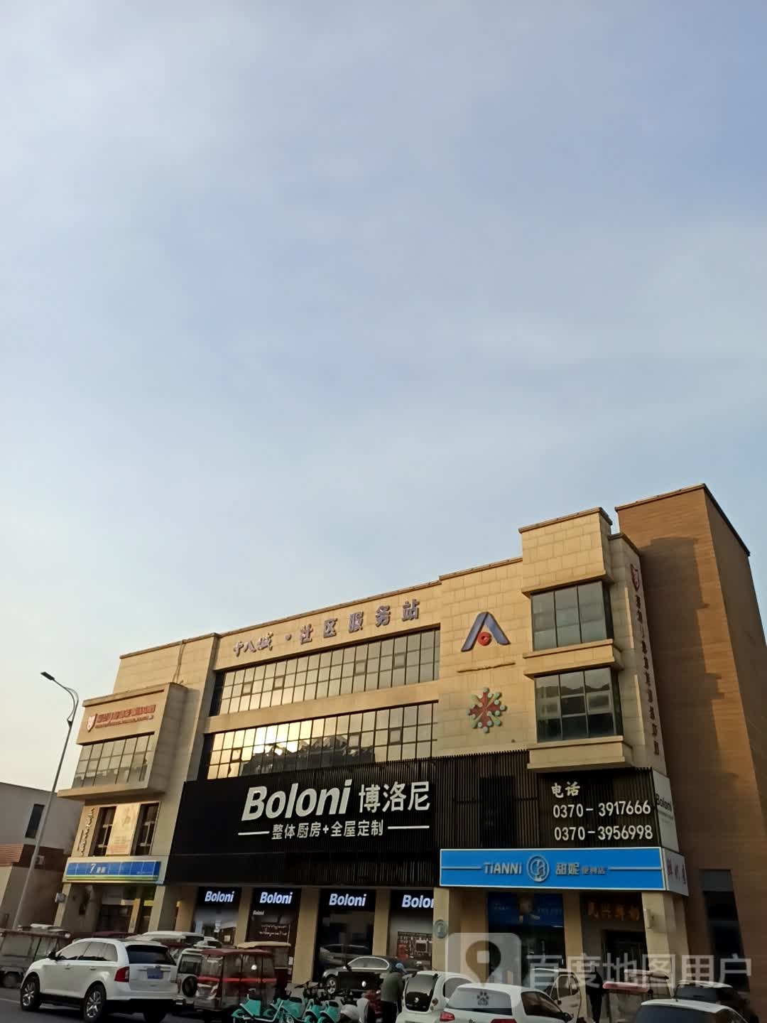 甜妮时便利店(十八城店)