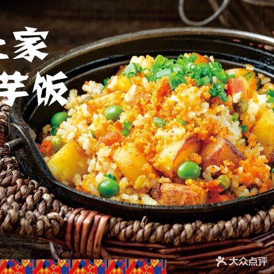 回味碗土jia洋芋饭(盘龙店)
