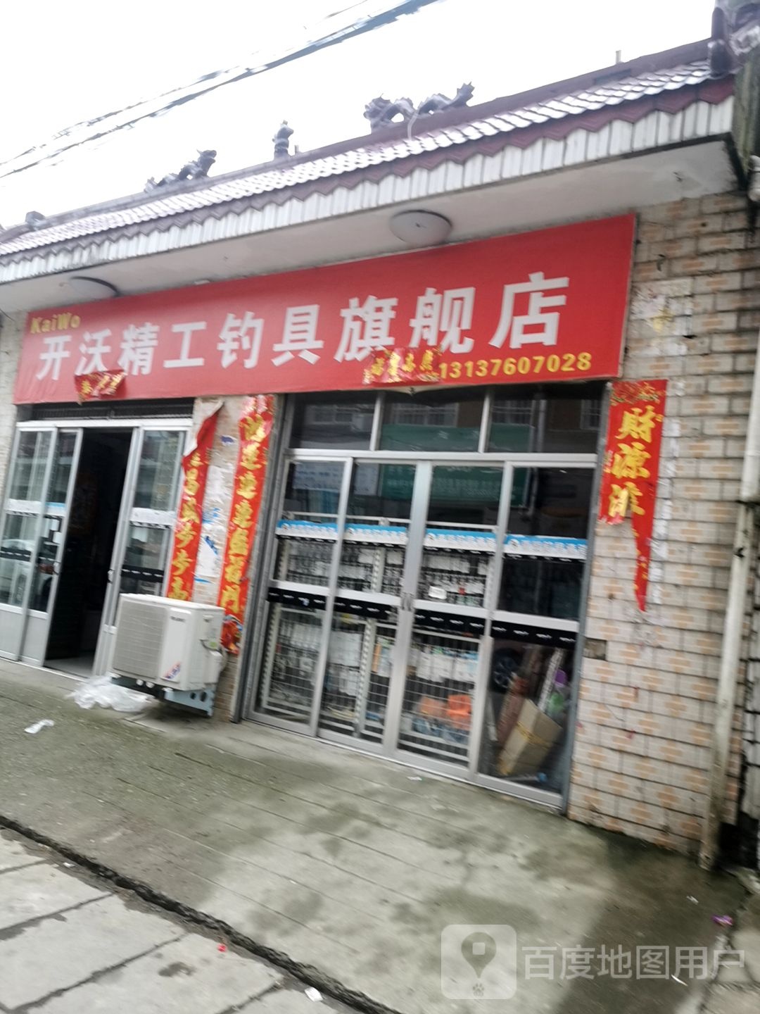 光山县开沃精工钓具旗舰店