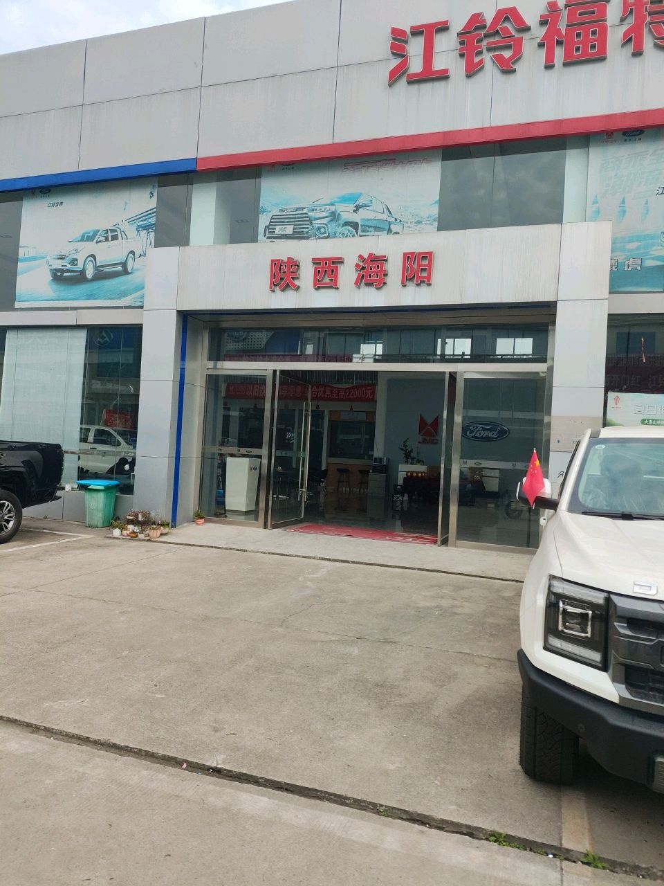陕西海阳