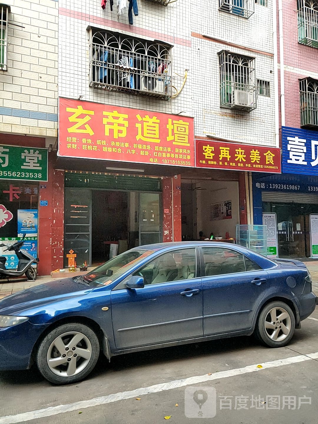 客再来美食(悦心居店)