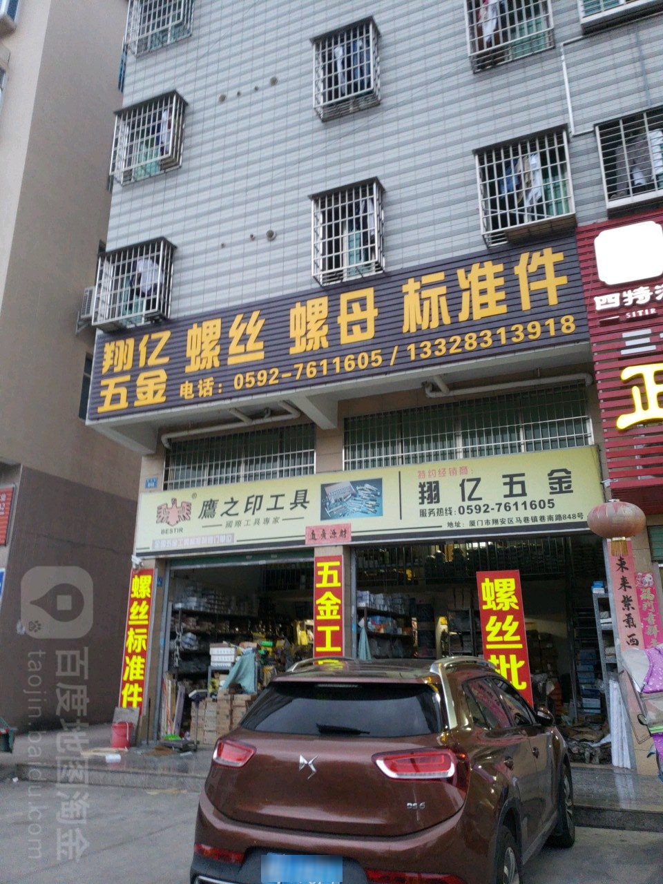 翔亿五金