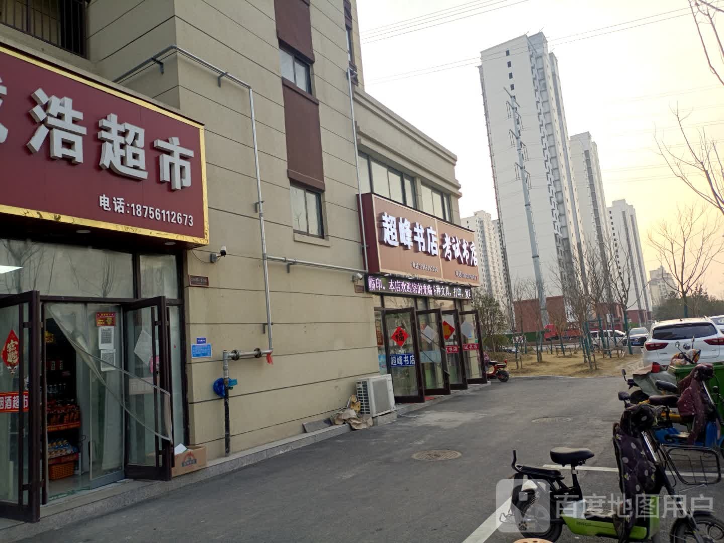 超峰书城