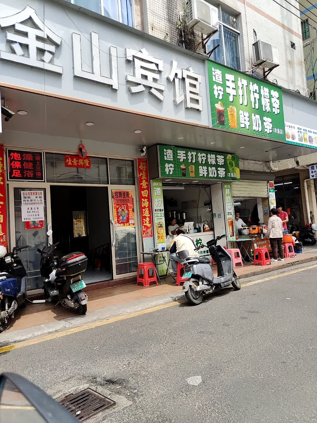 渣柠手打柠檬茶·鲜奶茶(农垦店)
